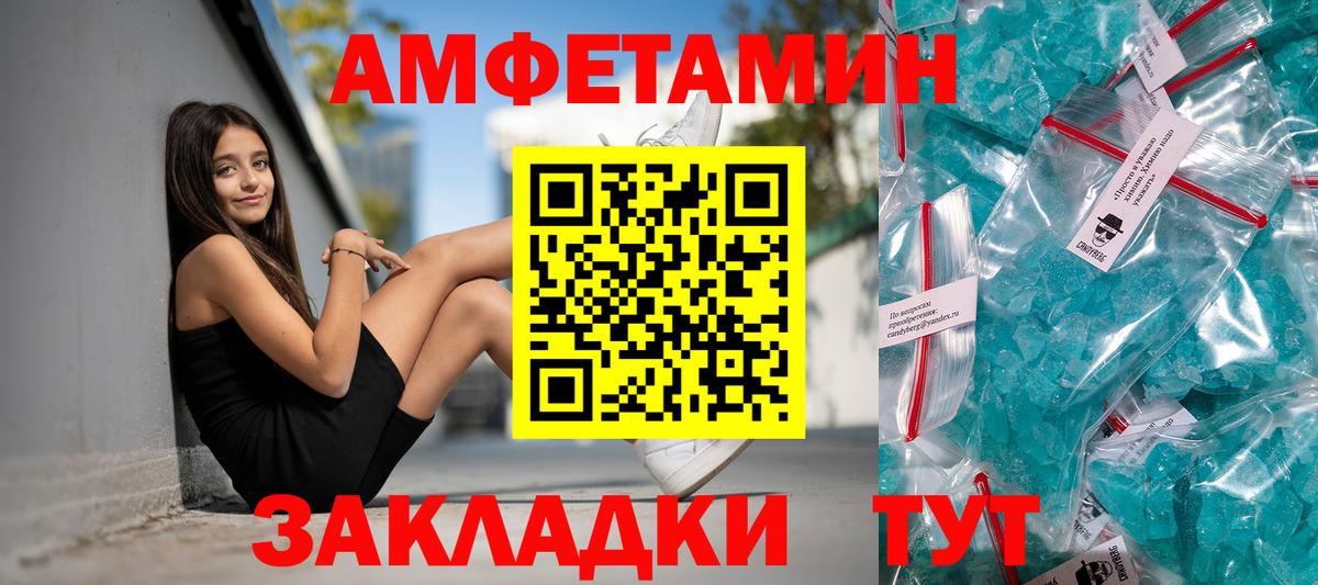 Амфетамин  Вход с VPN  Сальск  АМФЕТАМИН Розовый  Амфетамин 