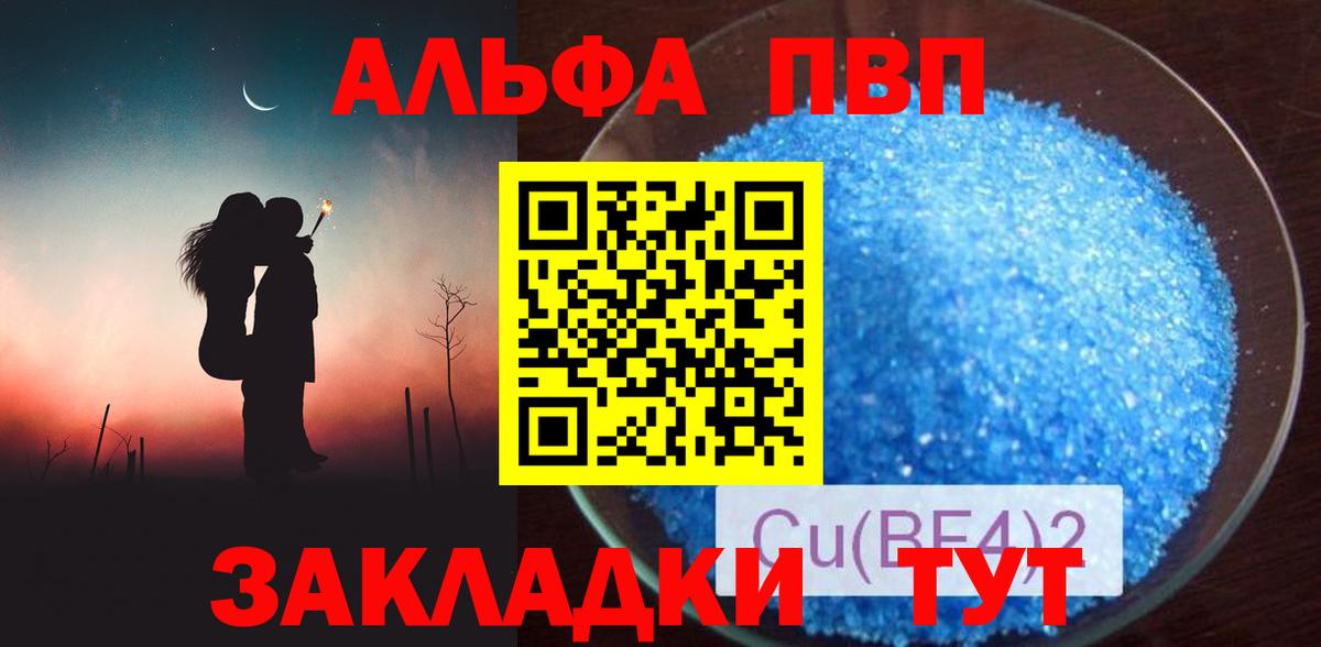 APVP крисы CK  A-PVP СК  Вход с VPN  Сальск 