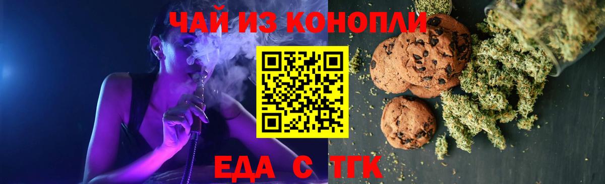 Сальск  Cannafood марихуана  Вход с VPN 