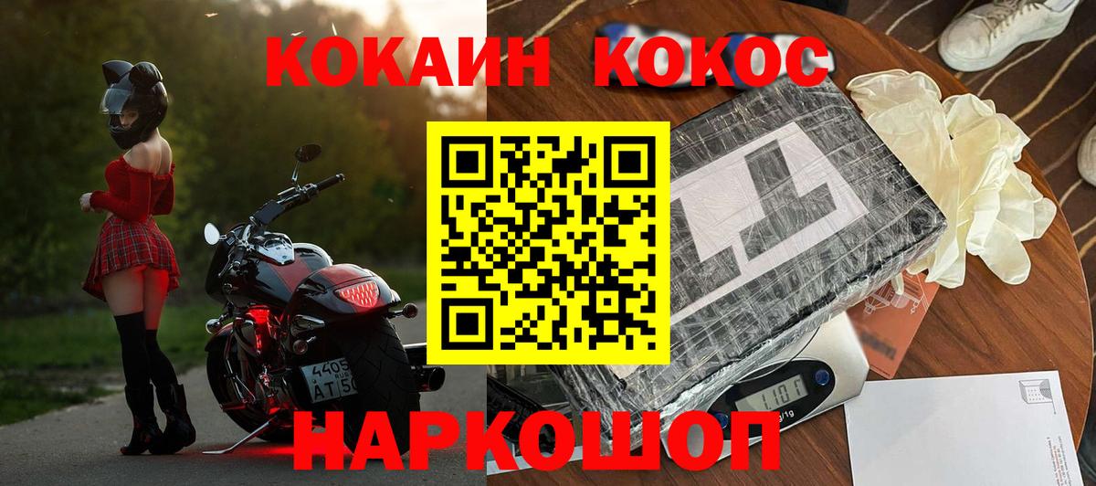 Кокаин  Вход с VPN  Сальск  COCAIN Columbia  COCAIN FishScale 