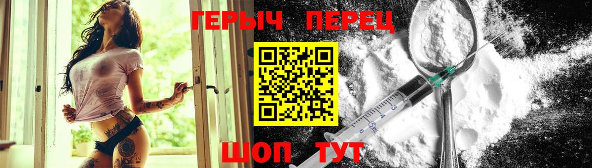 ГЕРОИН хмурый Сальск