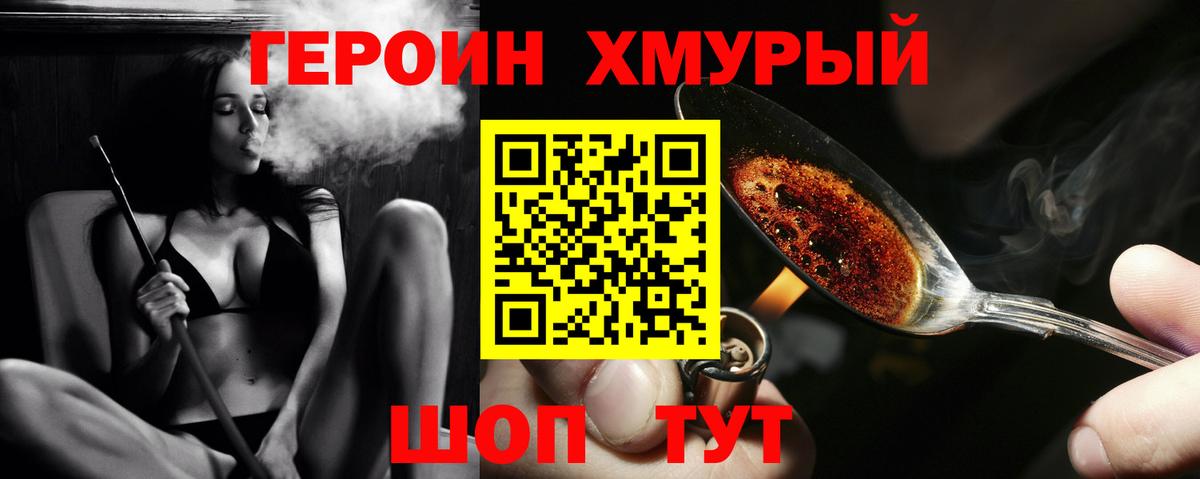 Героин гречка  Вход с VPN  Сальск 