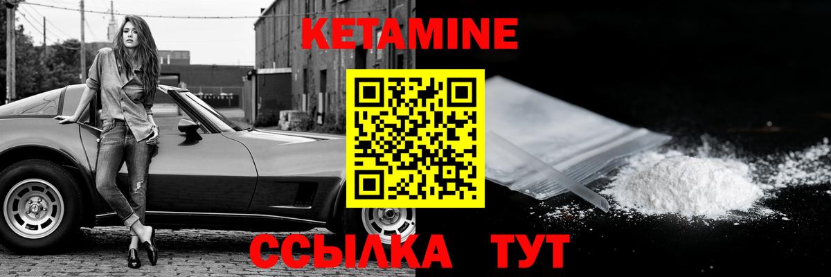 КЕТАМИН VHQ  КЕТАМИН ketamine  Вход с VPN  Сальск 