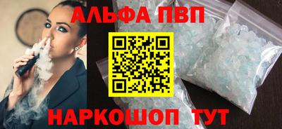 ALPHA-PVP Краснодар