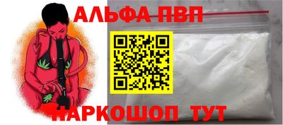ALPHA-PVP Краснодар