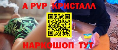 ALPHA-PVP Краснодар