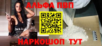 ALPHA-PVP Краснодар
