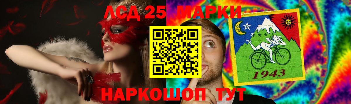LSD-25 экстази кислота Сальск