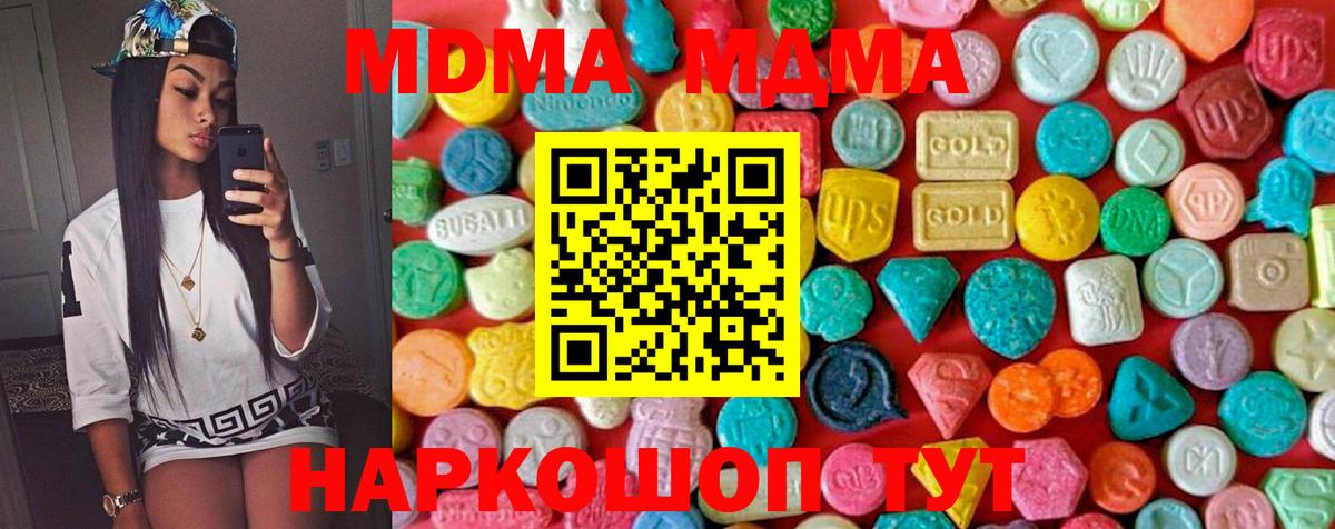 МДМА молли Сальск