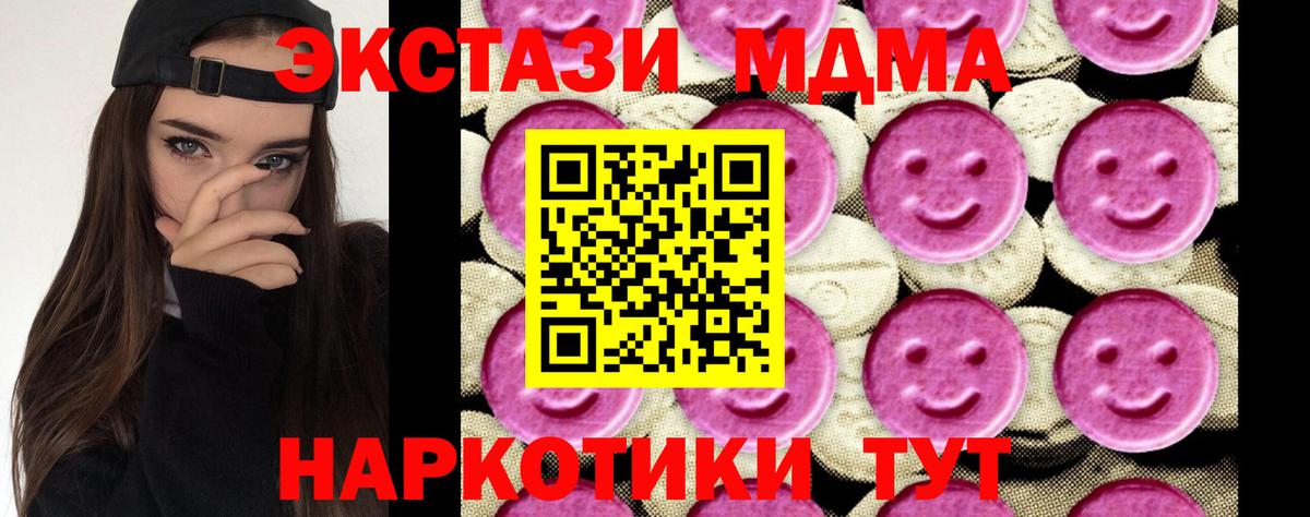 МДМА VHQ  MDMA  Сальск  Вход с VPN 