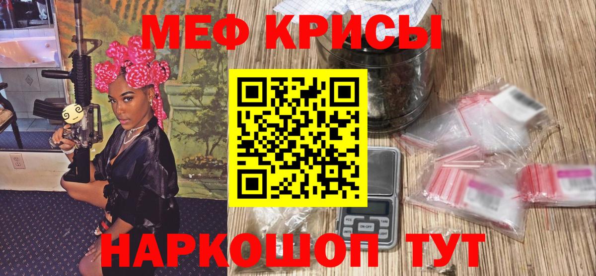 Сальск  Меф  Вход с VPN  Меф 4 MMC  МЕФ мука 