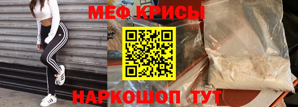 Меф мяу мяу  Сальск