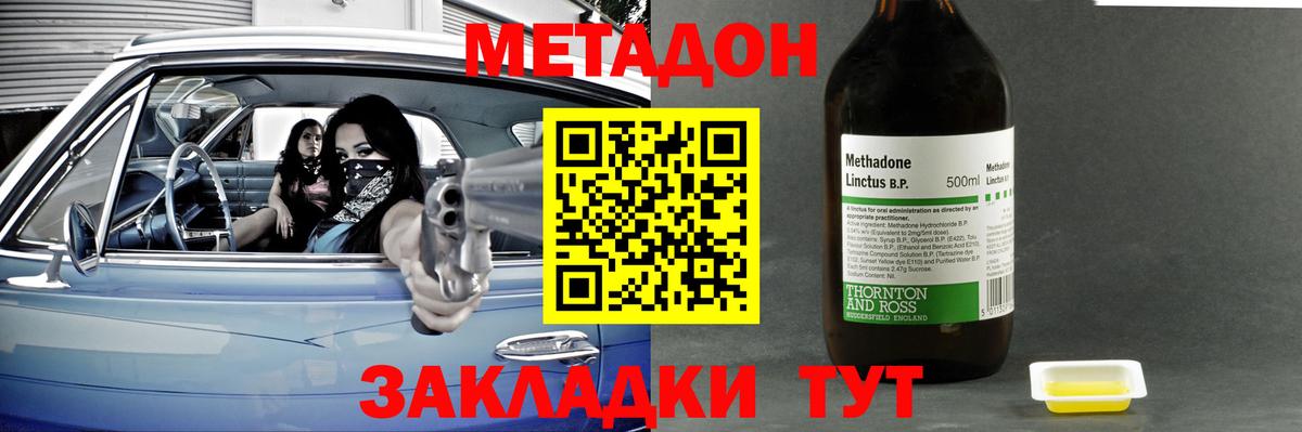 Метадон мёд  Вход с VPN  МЕТАДОН VHQ  Сальск 