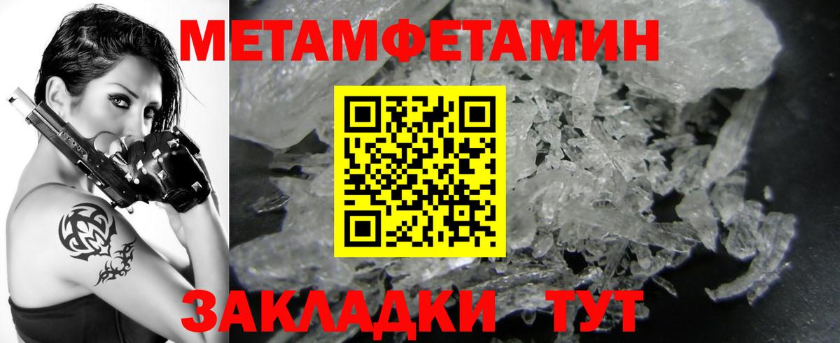 Метамфетамин мет  Вход с VPN  Сальск  Метамфетамин мет 