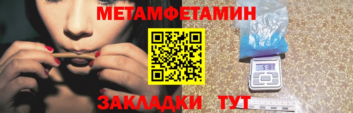 Метамфетамин витя Сальск