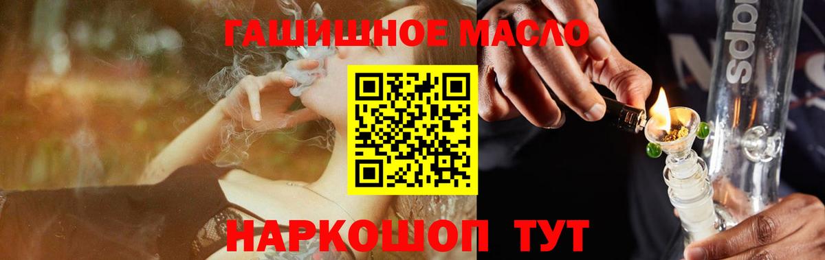 ТГК вейп с тгк Сальск